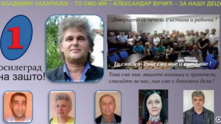 Снимка: БНР