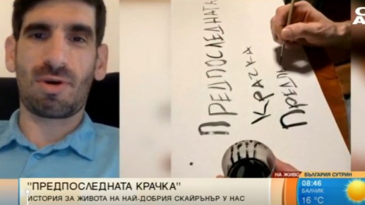 Снимка: Bulgaria ON AIR.