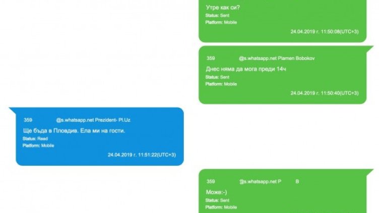 Снимка: Прокуратурата