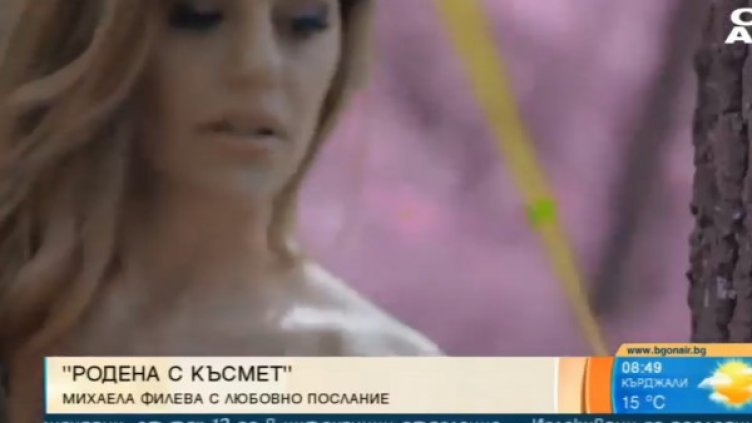 Снимка: Bulgaria ON AIR.