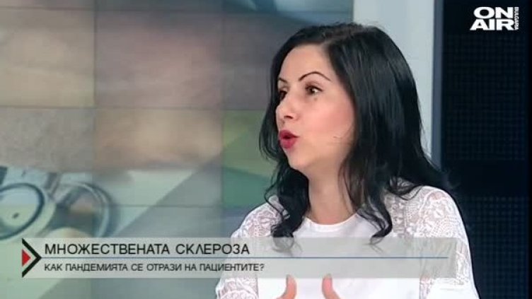 Пандемията постави в тежка ситуация болните от множествена склероза у нас