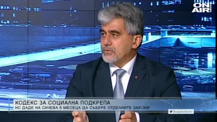 Социалното ни законодателство е разпиляно, смята доц. Михов