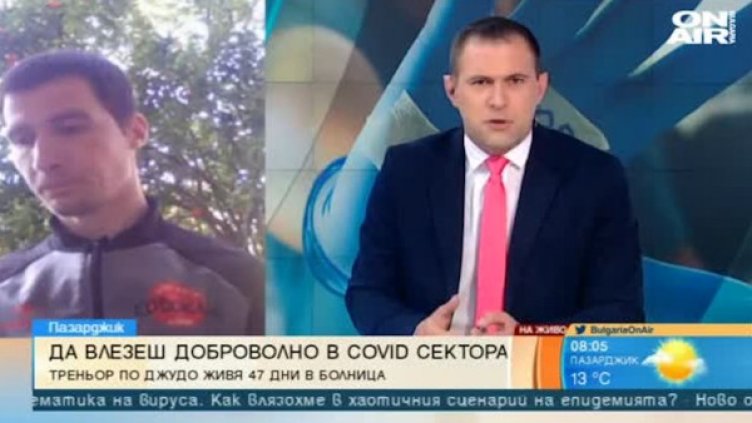 Треньор по джудо 47 дни доброволец в болница