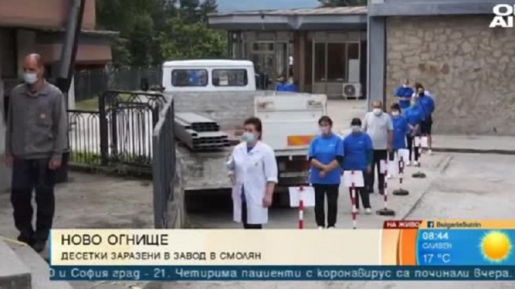 Снимка: Bulgaria ON AIR