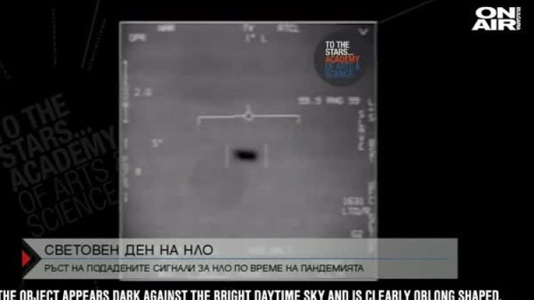 Кадър: Bulgaria ON AIR