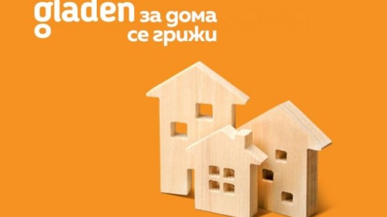 Стоки за дома и градината - на клик разстояние с Gladen 