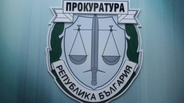 Снимка: Прокуратурата