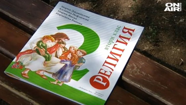 Снимка: Bulgaria ON AIR