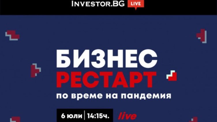 Как се възстановяват компаниите в условията на COVID-19?