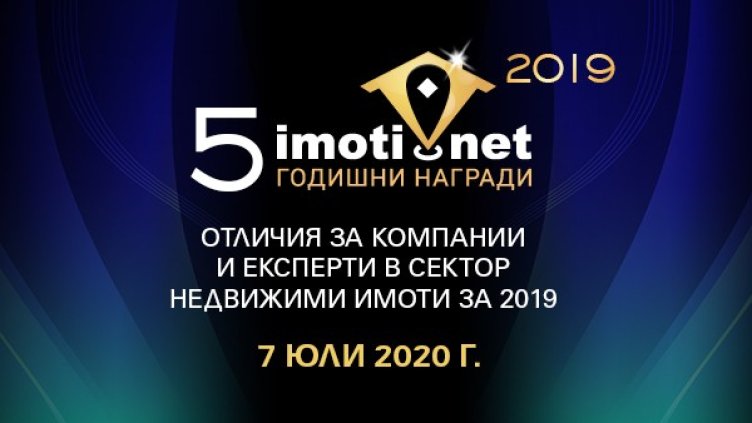 Снимка: Imoti.net