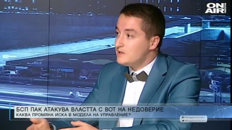 БСП с нов вот на недоверие: Държавността се руши всеки ден