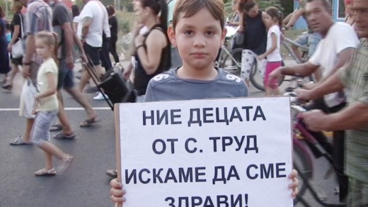 Снимка: БГНЕС