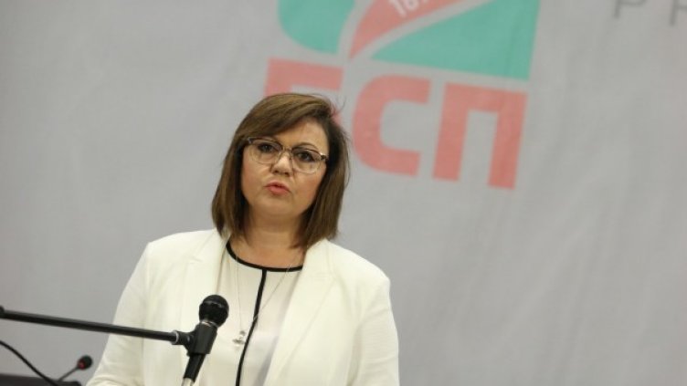 Снимка: БГНЕС