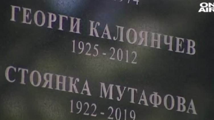 Снимка: Bulgaria ON AIR