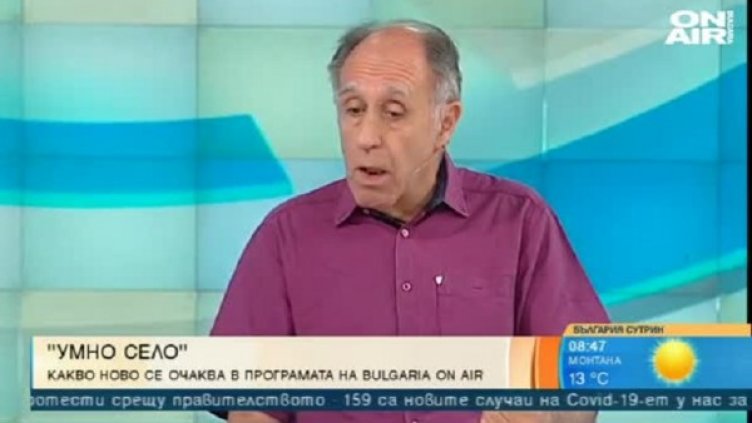 Снимка: Bulgaria ON AIR