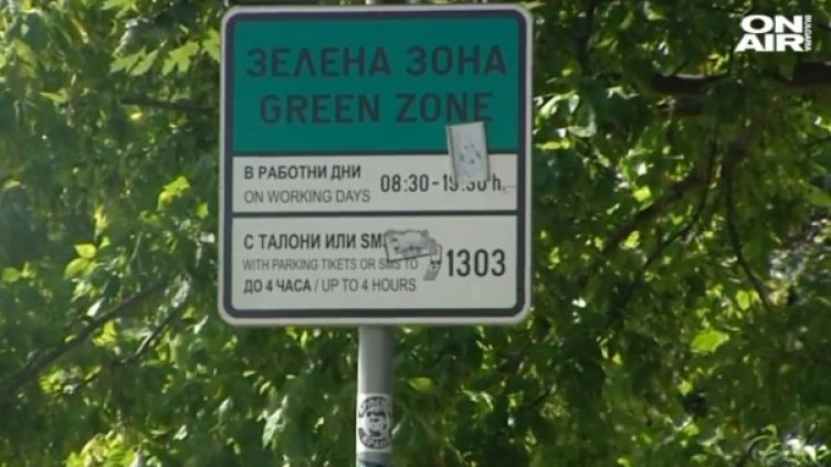 Снимка: Bulgaria ON AIR.