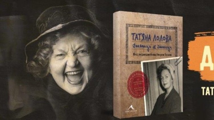 Снимка: Арт Поток