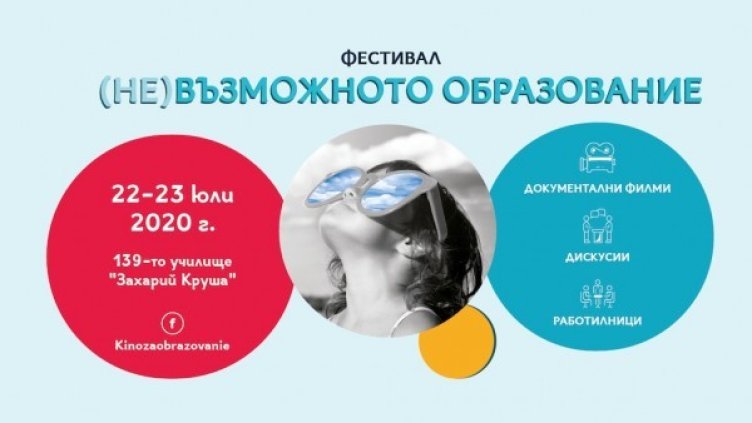 Снимка: ОДО