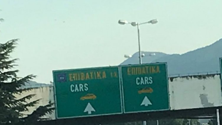 Снимка: архив, БГНЕС