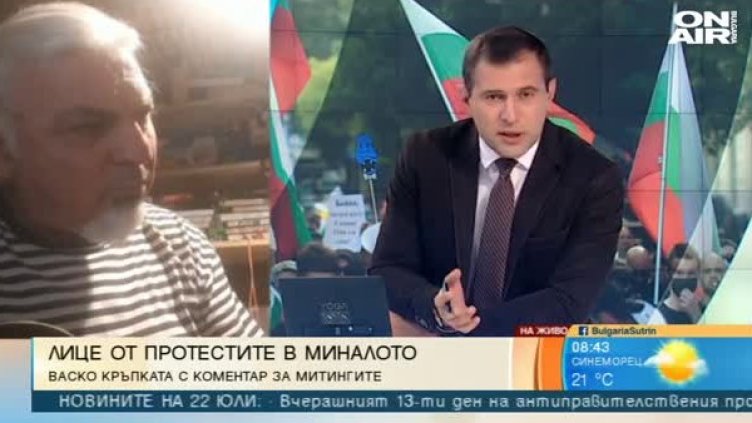 Васко Кръпката: Младите не успяват да опазят протеста от партиите