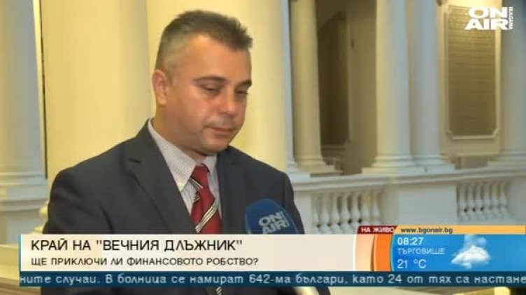 Кадър: Bulgaria ON AIR