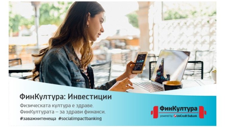 Какво искат жените... когато инвестират?