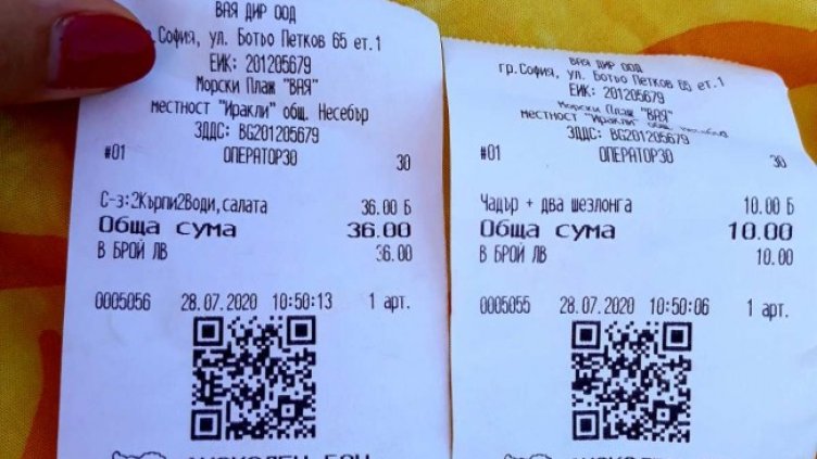 Снимка: Facebook