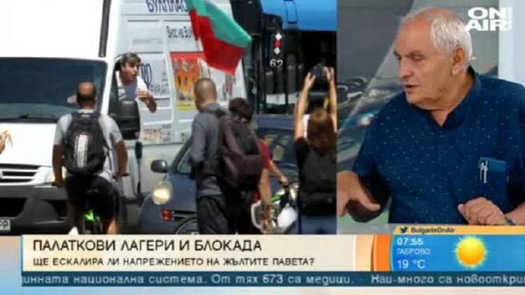 Снимка: Bulgaria ON AIR