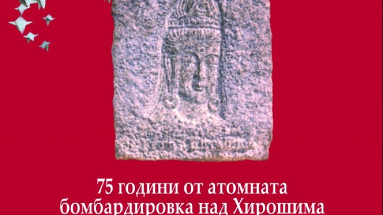 Снимка: Музей "Земята и хората"