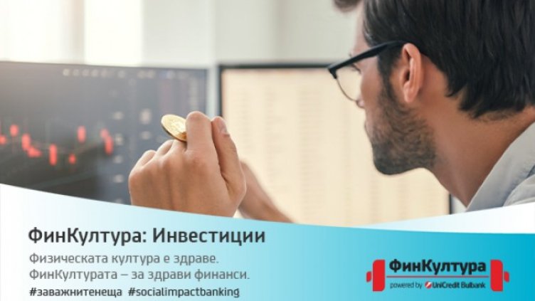 Инвестиция в злато &ndash; защо, как и кога?