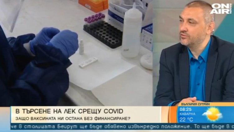 Снимка: Bulgaria ON AIR.