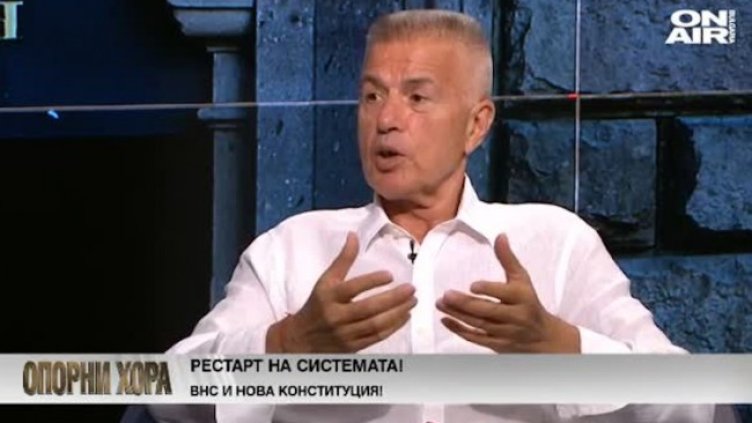 Красимир Дачев: Нуждаем се от рестарт на системата и нова Конституция
