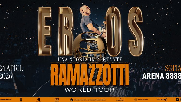 Ерос Рамацоти идва в България догодина
