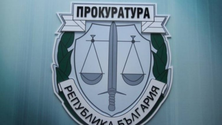 Снимка: Прокуратура