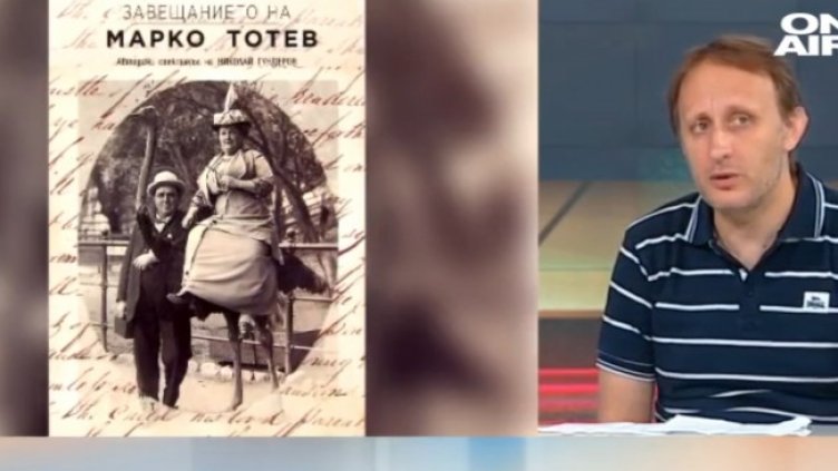 Снимка: Bulgaria ON AIR