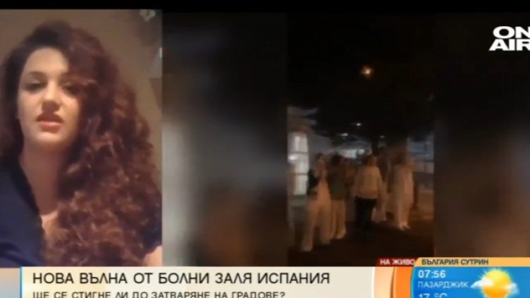 Снимка: Bulgaria ON AIR