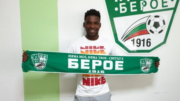 Снимка: Beroe.bg