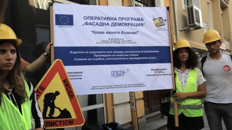 Снимка: БГНЕС