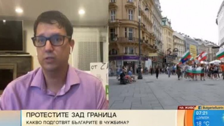 Снимка: Bulgaria ON AIR