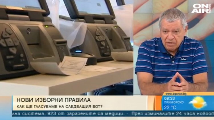 Снимка: Bulgaria ON AIR.