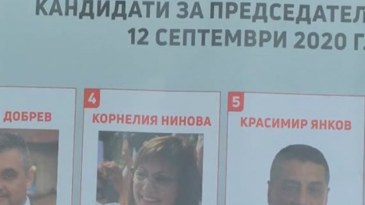 Снимка: Bulgaria ON AIR