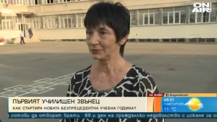 Кадър: Bulgaria ON AIR