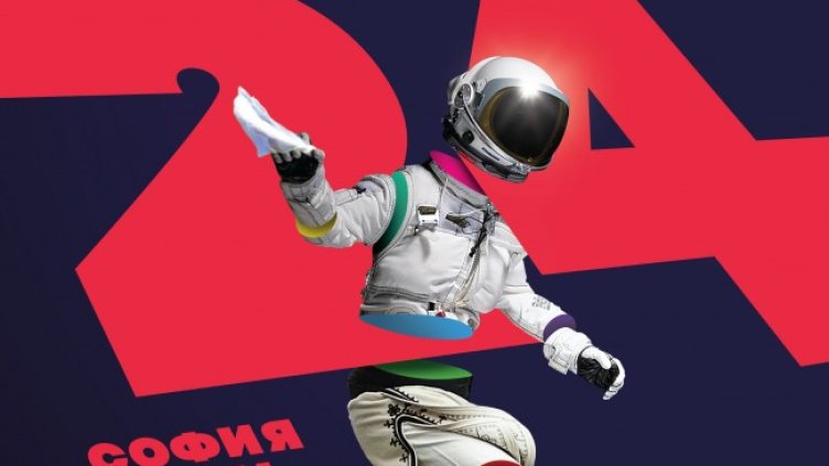 Снимка: София Филм Фест