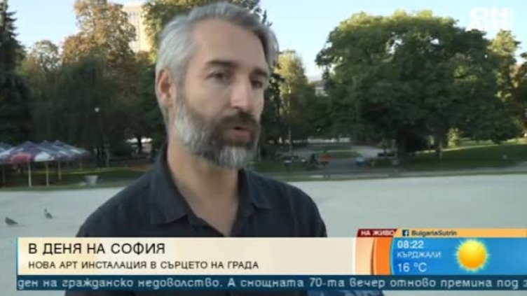 Арт инсталация за празника на София по програма "Навън"