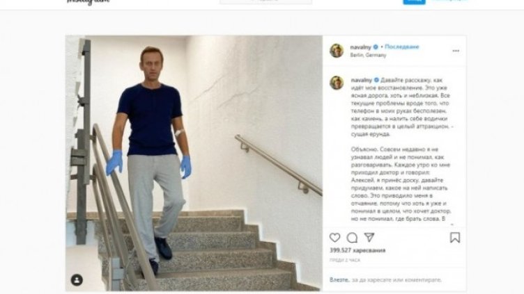 Снимка: Инстаграм