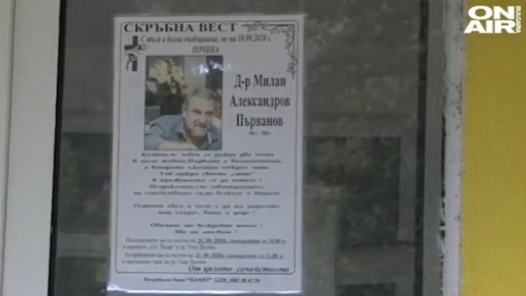 Снимка: Bulgaria ON AIR