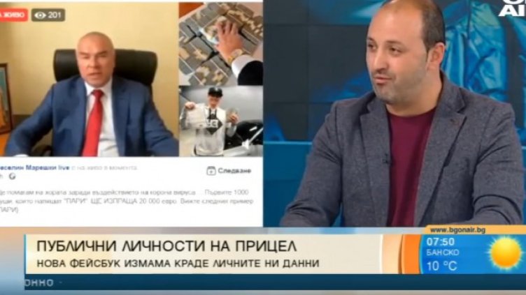 Снимка: Bulgaria ON AIR