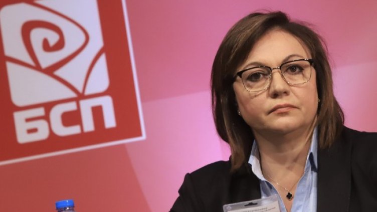 Снимка: БГНЕС