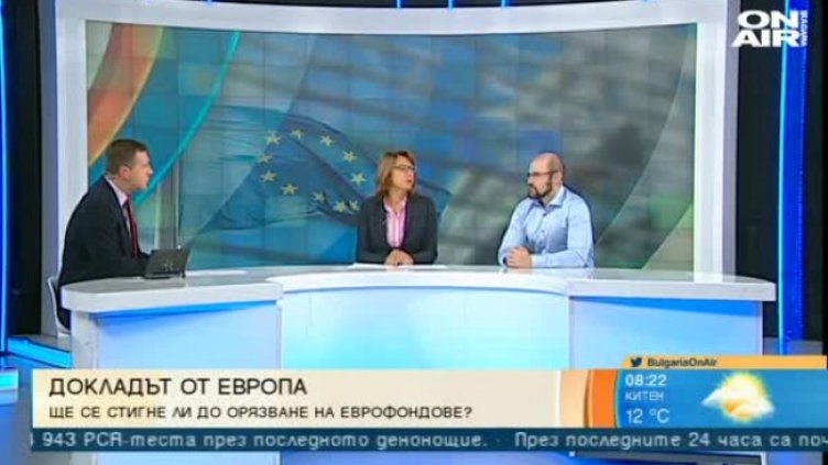 Докладът на Европа за България излезе, доколко положителен е той?