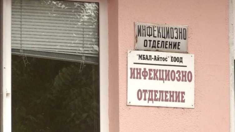 Снимка: БГНЕС